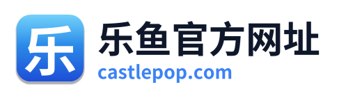 乐鱼官方网址 Logo